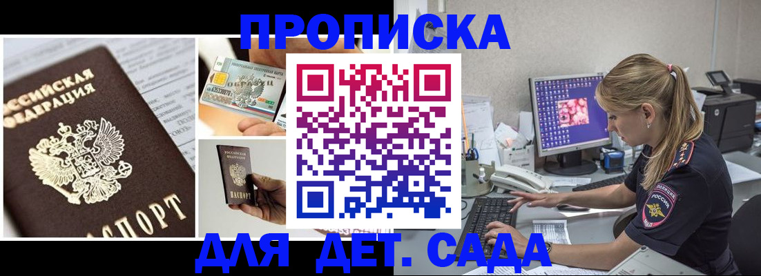 прописка в квартире в Кораблино