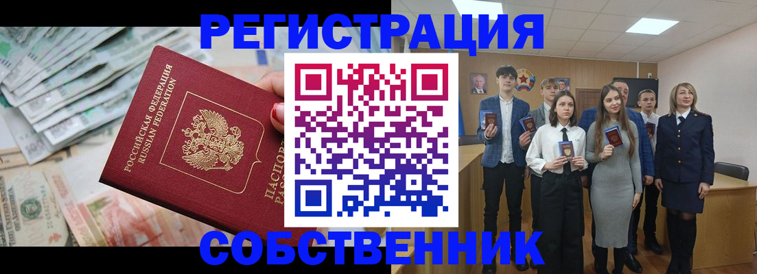 прописка 2025 в Кораблино