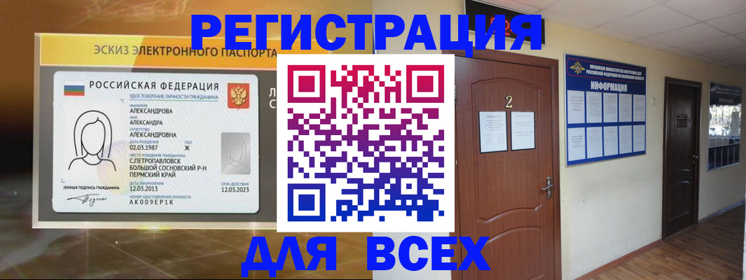 временная регистрация для школы в Кораблино