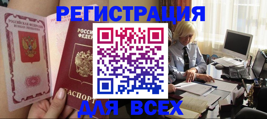 прописка гарантия в Кораблино