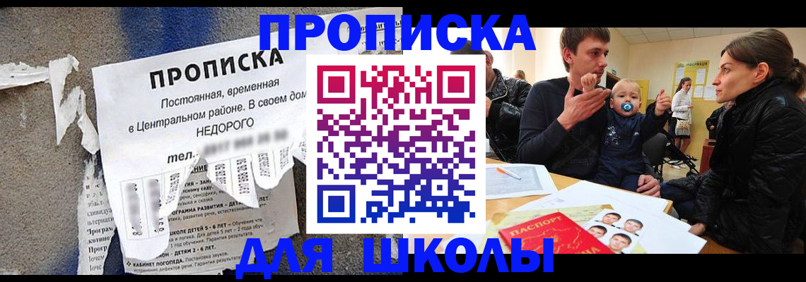 прописка законно в Кораблино