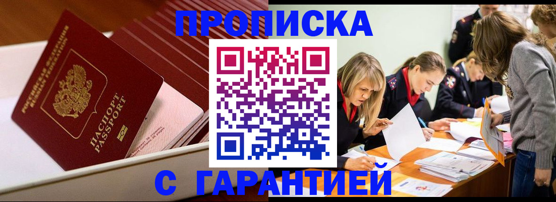 где прописаться в Кораблино