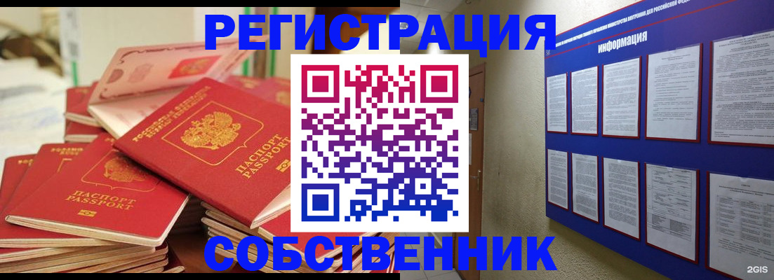 временная регистрация в Кораблино